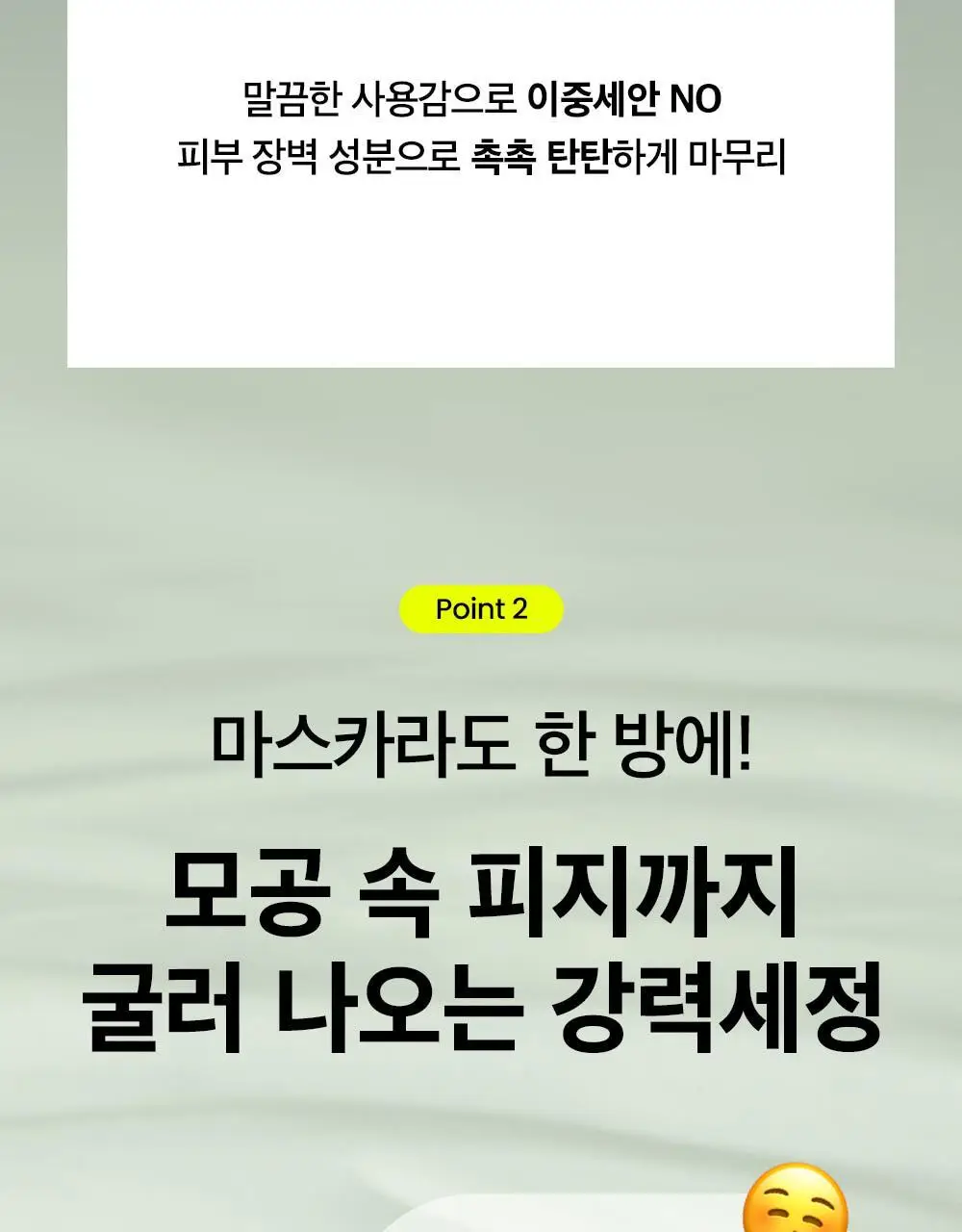 [순딩촉촉 우유멜팅] 비플레인 녹두 모공 클렌징 밀크 밤 100ml 상세페이지 22